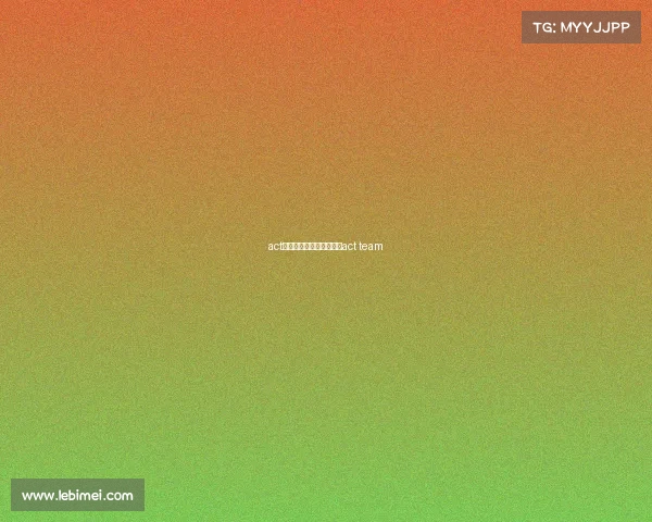 act电子竞技俱乐部的微博、act team