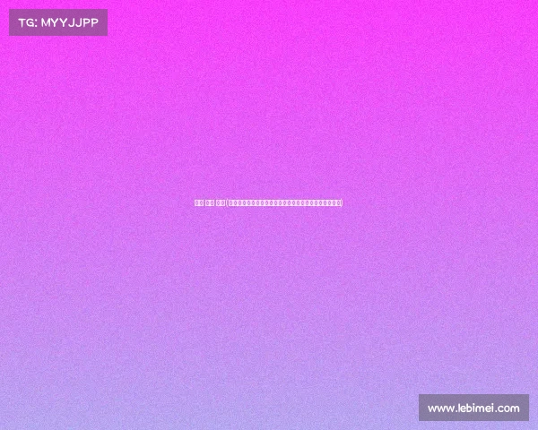 乐鱼 电竞 体育(全新升级乐鱼电竞一站式平台,畅享顶尖赛事与极致体验) 乐鱼 电竞 体育(全新升级乐鱼电竞一站式平台,畅享顶尖赛事与极致体验)